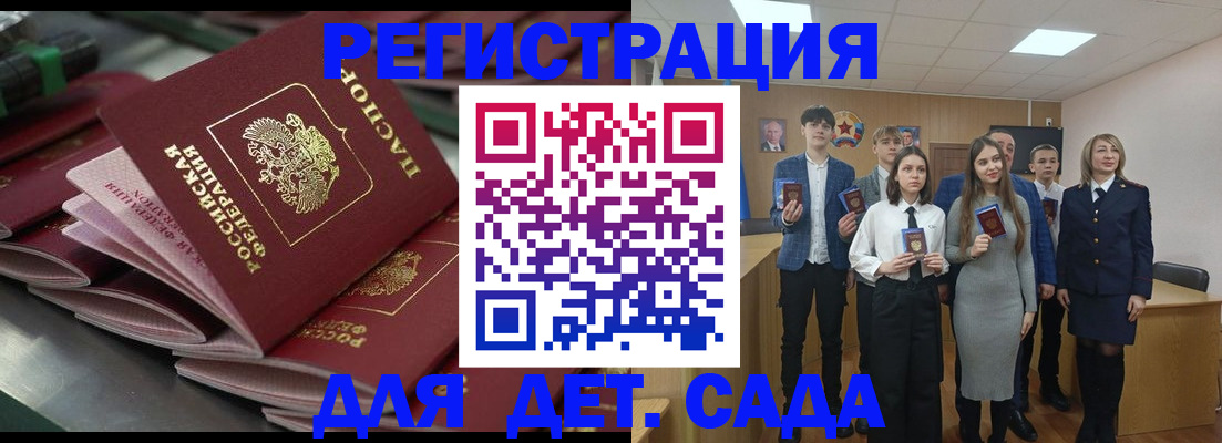 регистрация с подбором района в Белгороде