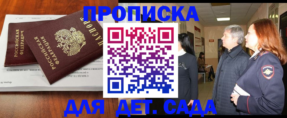 помощь с миграционным учётом в Белгороде