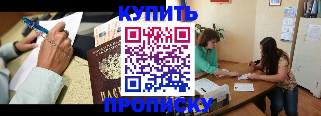 помощь с временной регистрацией в Белгороде