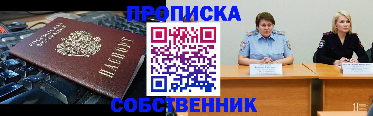 прописка для кредита в Белгороде
