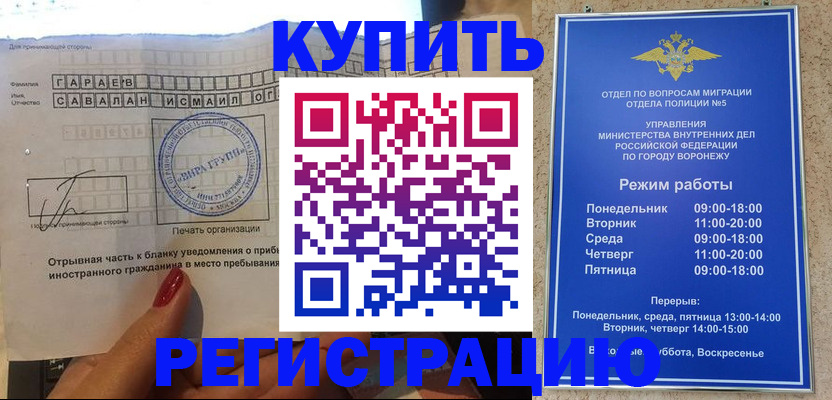 пропишу в квартире в Белгороде