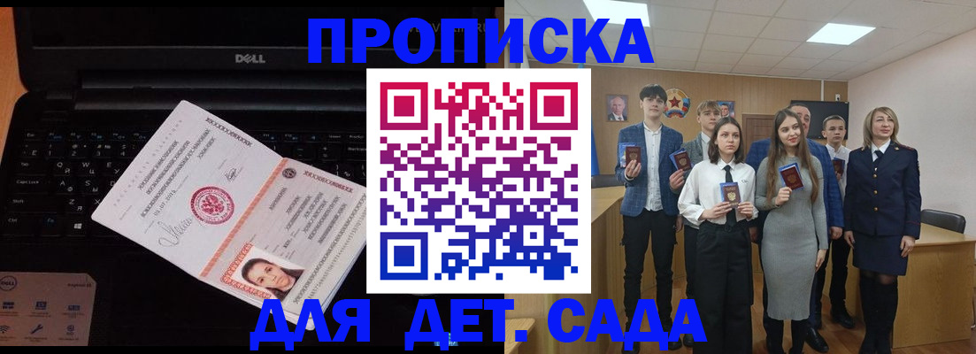 подбор жилья для школьной регистрации в Белгороде