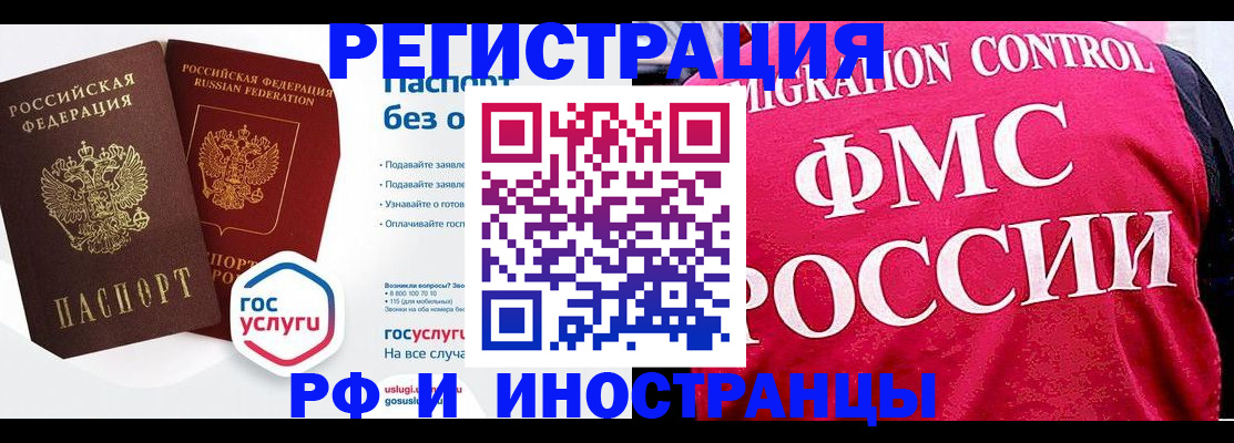 регистрация в квартире с согласия собственника в Белгороде