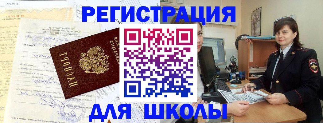 сопровождение миграционного учета в Белгороде